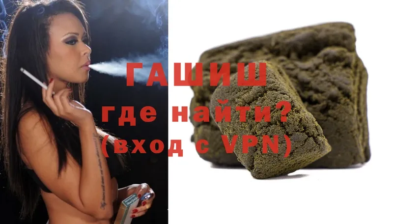 Гашиш hashish  Макушино 