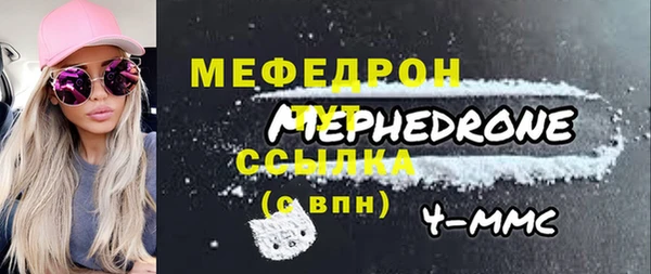 мефедрон VHQ Волоколамск